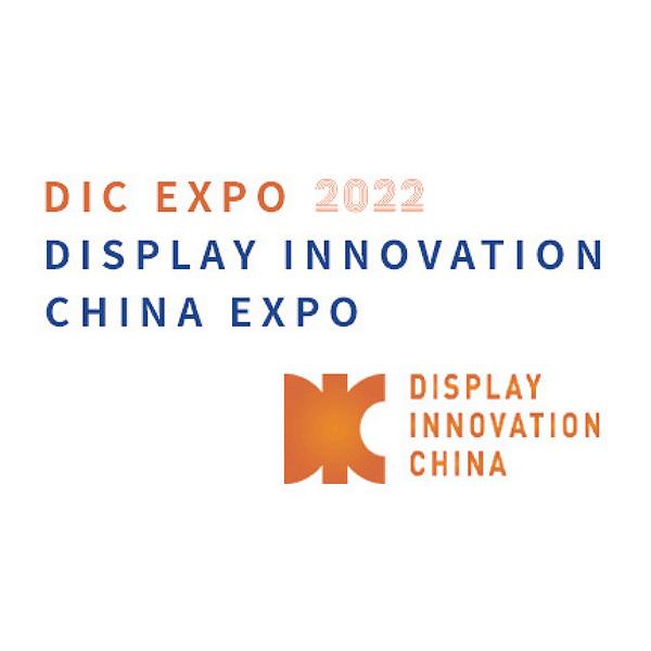 Display Innovation China 2022