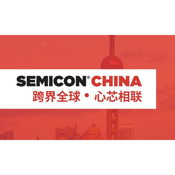 SEMICON CHINA 2023